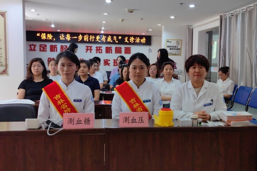 中國大地保險吉林分公司開展“傳遞關(guān)愛，守護(hù)健康”7.8 保險公眾宣傳日義診活動 (1)