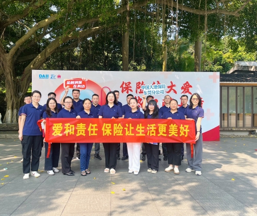 在廣東，公司積極參加?xùn)|莞保險業(yè)第九屆“保險傳大愛&nbsp;熱血獻真情”愛心獻血活動，并在旗峰公園開展公益健步走活動，沿途向市民普及保險保障知識，傳播金融消費者權(quán)益理念。