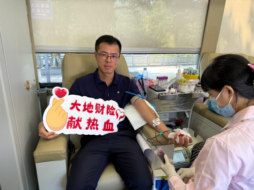 在廣東，公司積極參加?xùn)|莞保險業(yè)第九屆“保險傳大愛&nbsp;熱血獻真情”愛心獻血活動，并在旗峰公園開展公益健步走活動，沿途向市民普及保險保障知識，傳播金融消費者權(quán)益理念2。